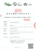 Trung Quốc Godson Technology Co., Ltd Chứng chỉ